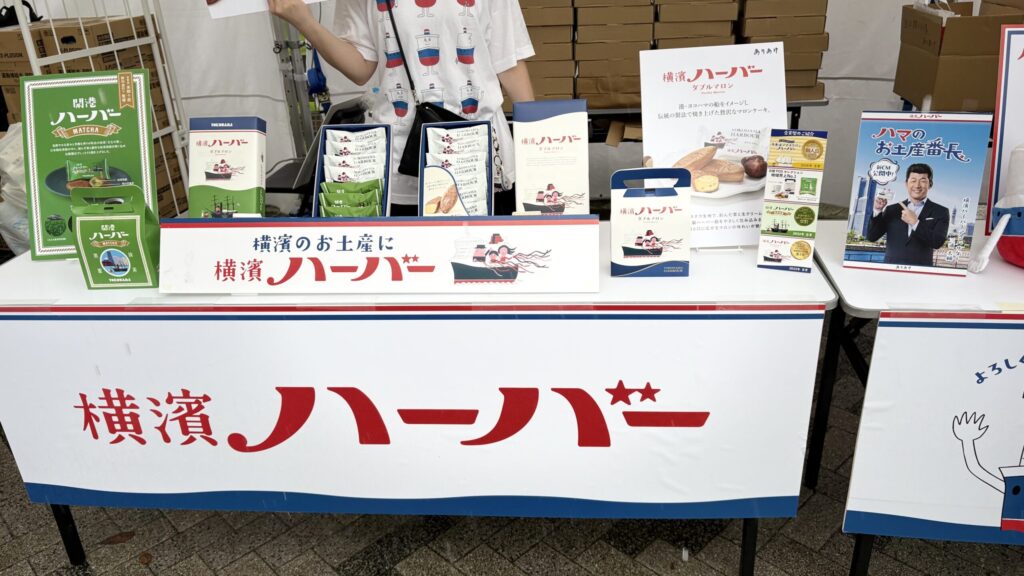 横濱ハーバーの商品が並ぶありあけのブース