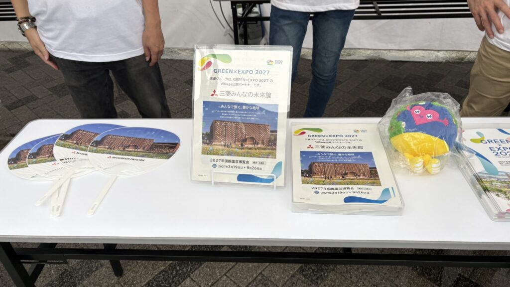 三菱みんなの未来館のパンフレットとうちわを配布するブースのテーブル
