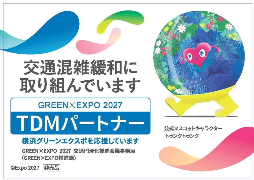 TDMパートナー向けのステッカー