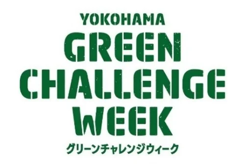 YOKOHAMA GREEN CHALLENGE WEEKのロゴ