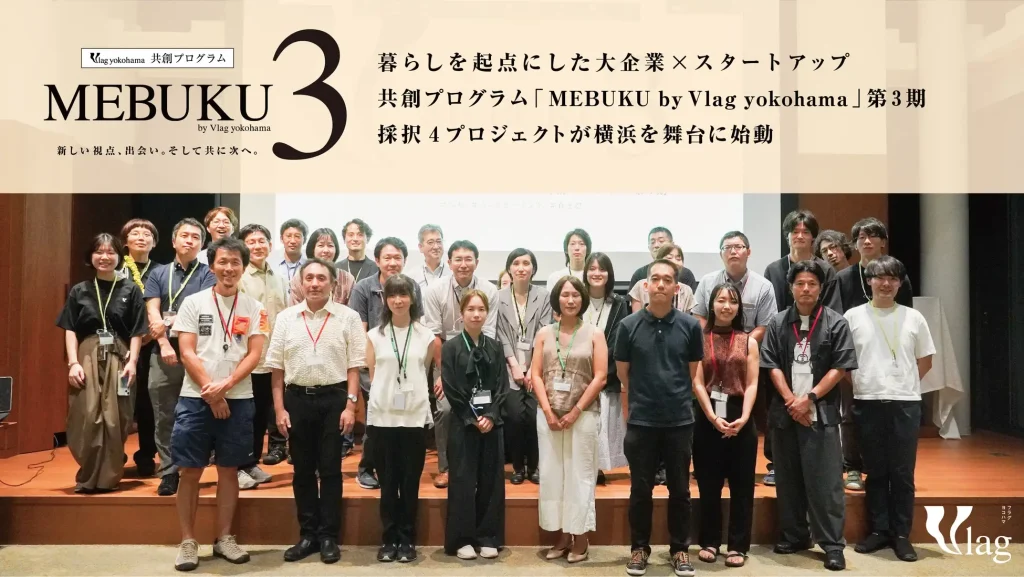 MEBUKU by Vlag yokohama 第3期