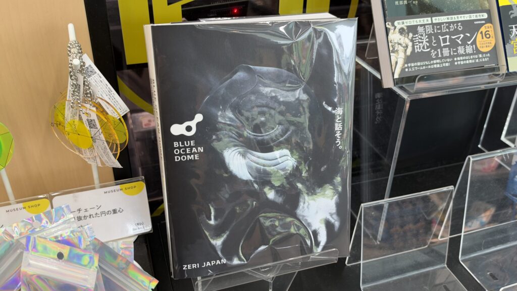 ミュージアムショップで販売されていたBLUE OCEAN DOMEの本