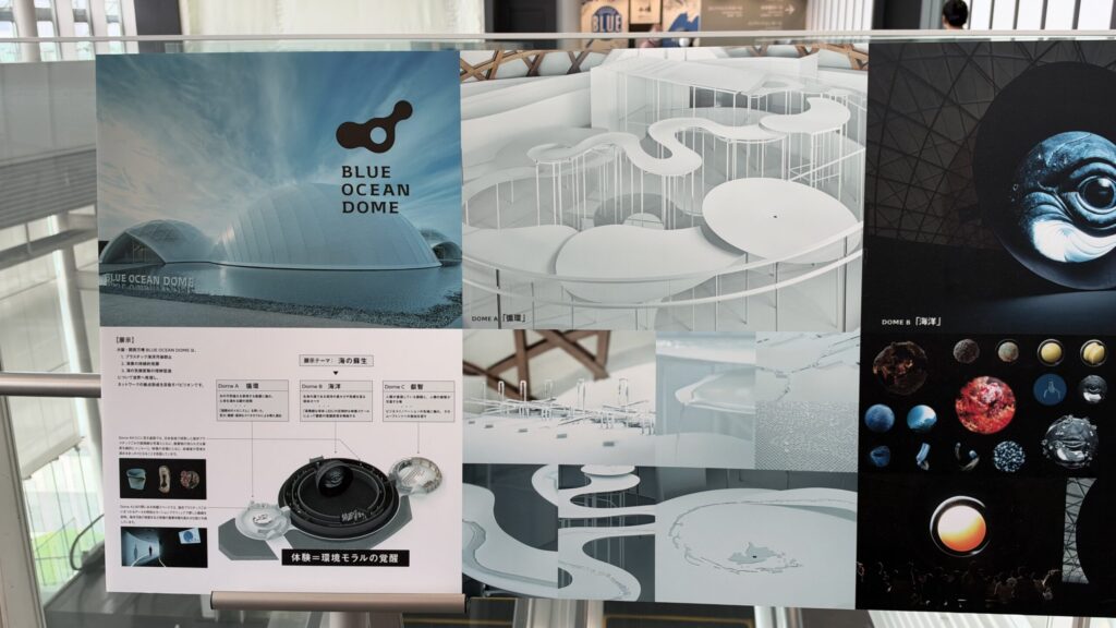 BLUE OCEAN DOMEの紹介パネル
