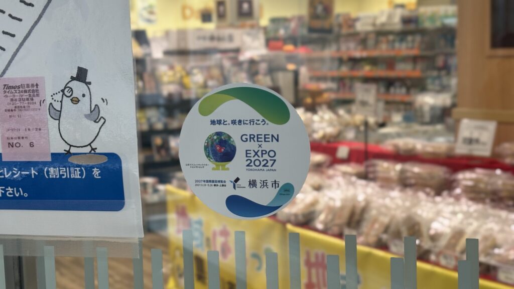 イトーヨーカドー瀬谷店に貼られた機運醸成ステッカー