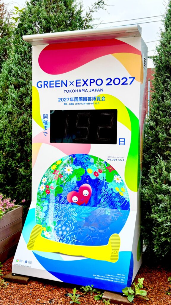 三ツ境駅のカウントダウンボード