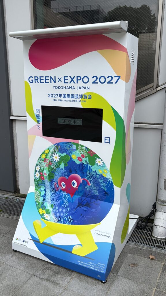瀬谷駅のカウントダウンボード