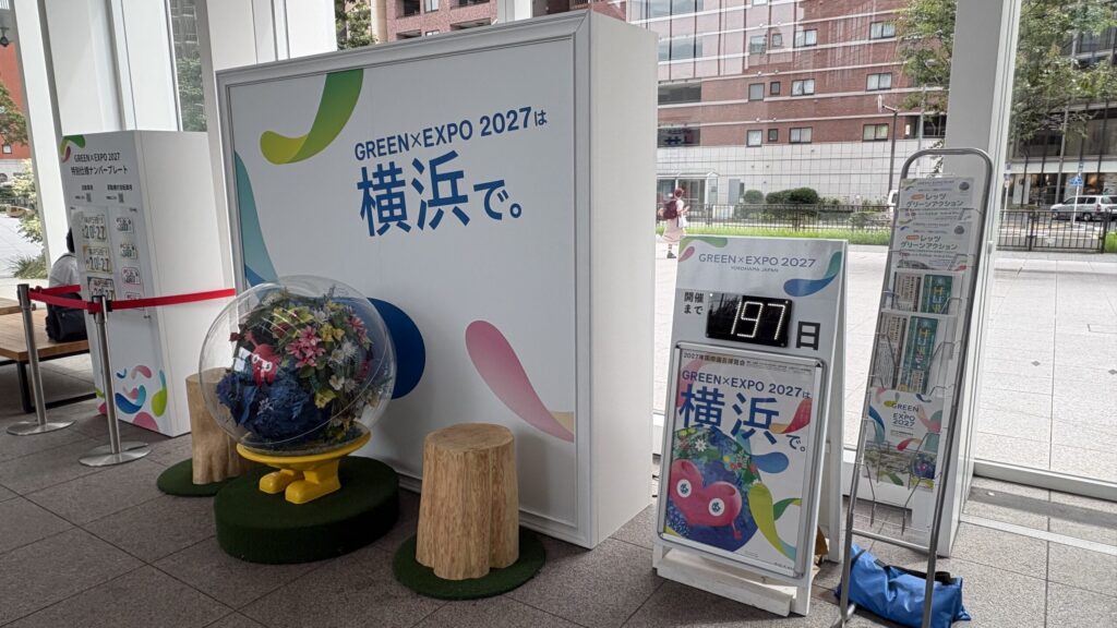 横浜市役所1階のカウントダウンボード