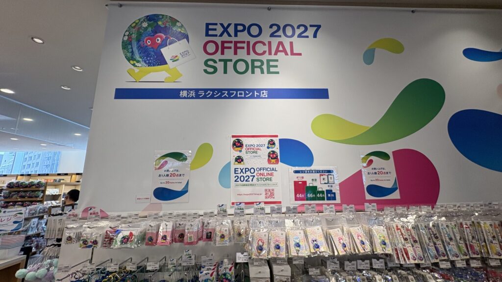 EXPO 2027オフィシャルストア 横浜ラクシスフロント店の店内