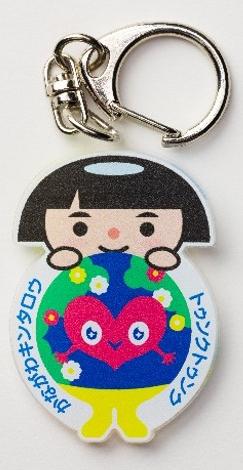 かながわキンタロウとトゥンクトゥンクが一体になったコラボキーホルダー