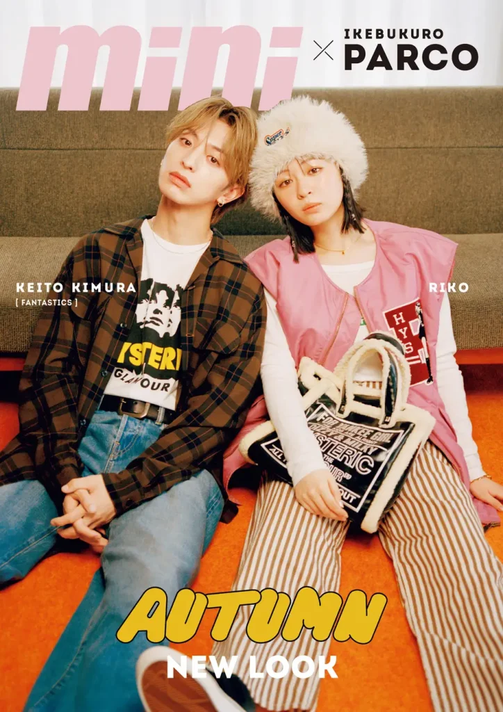 宝島社のファッション誌『mini』
