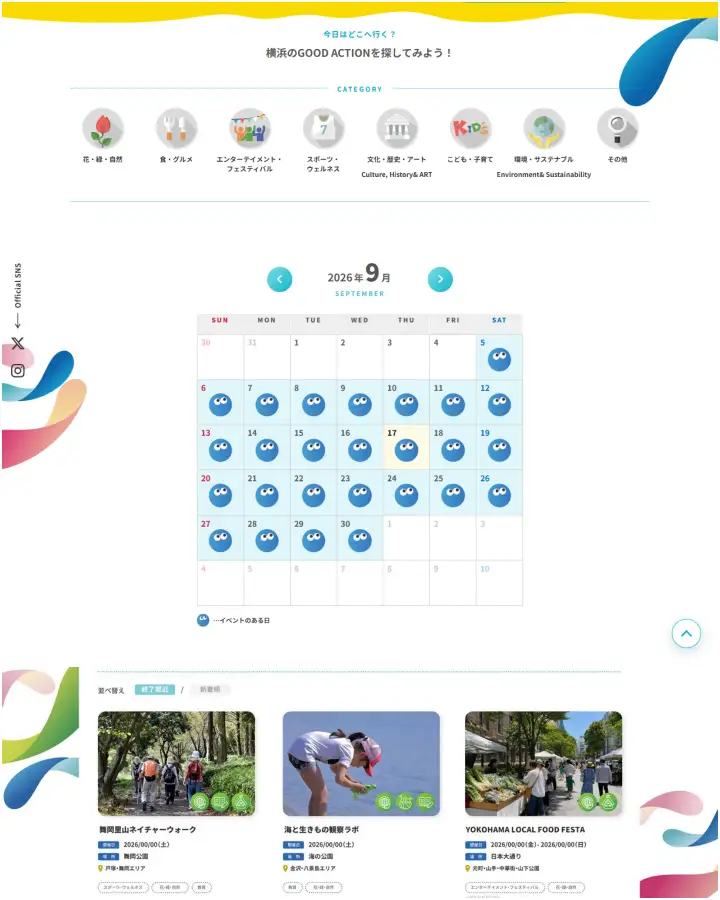 EXPOみっけ!のWebサイトイメージ