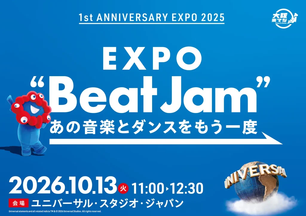 1st Anniversary EXPO 2025「EXPO Beat Jam」