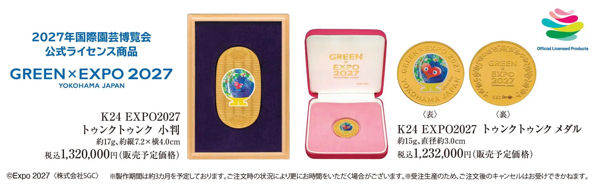 トゥンクトゥンクの純金小判132万円｜大丸札幌「大黄金展」
