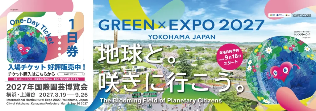 京浜急行電鉄の中吊りポスターワイド