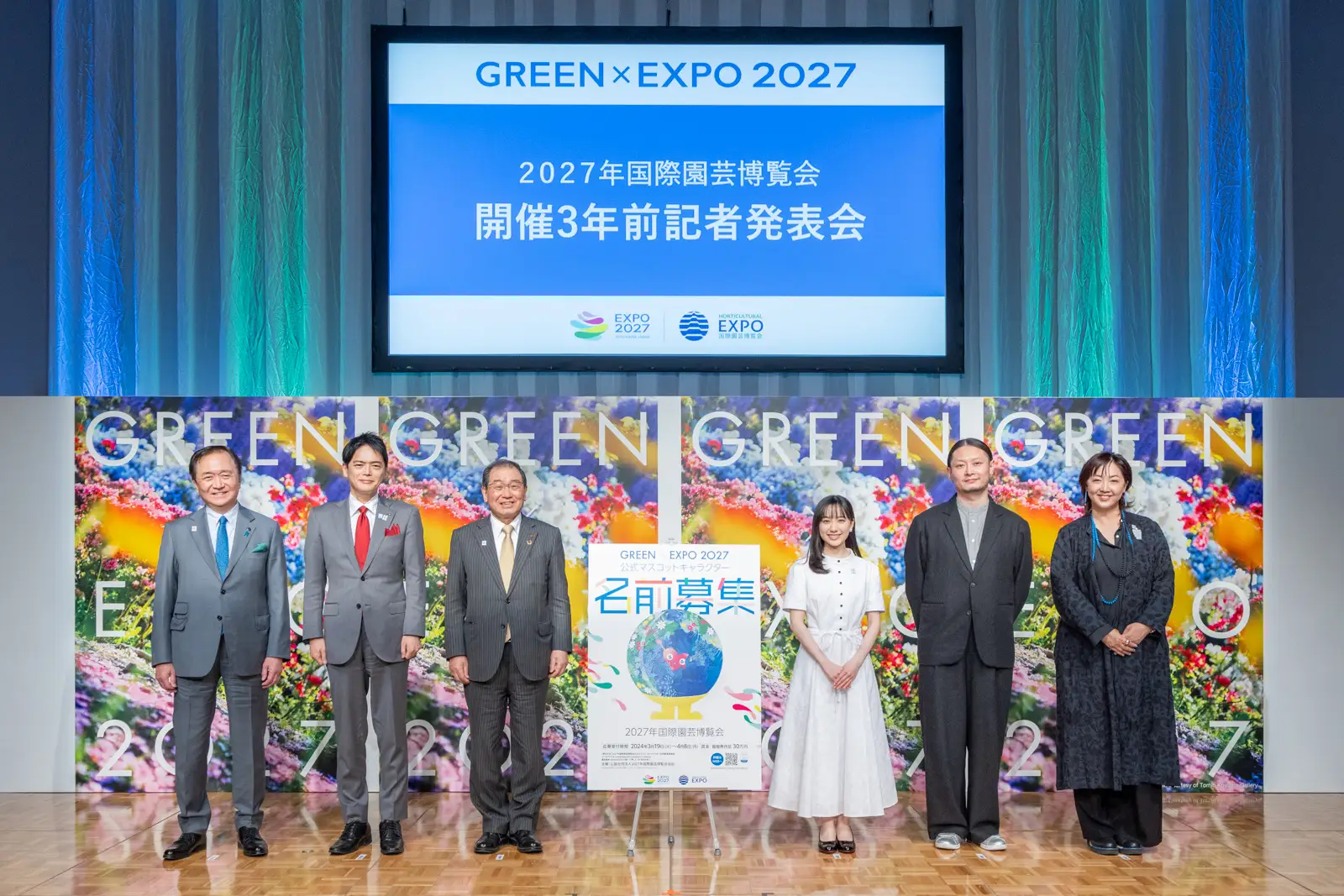 開催3年前イベント