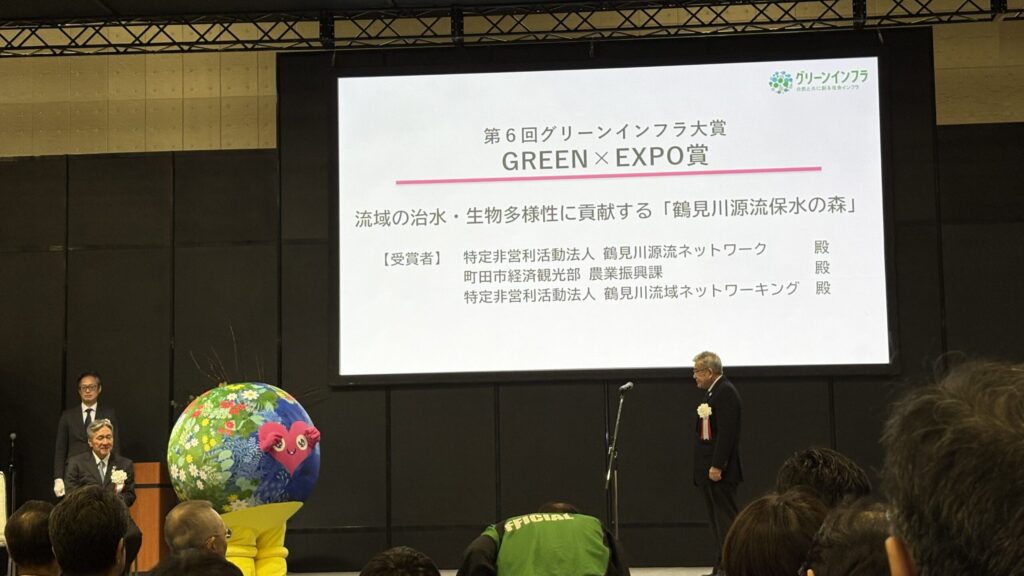 第6回グリーンインフラ大賞 GREEN×EXPO賞の表彰
