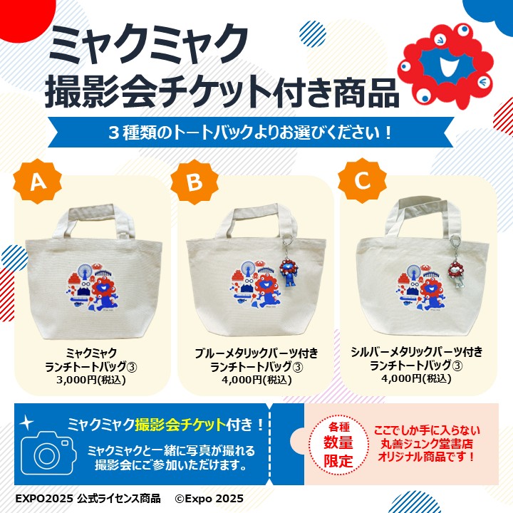 横浜グリーンエクスポまであと193日