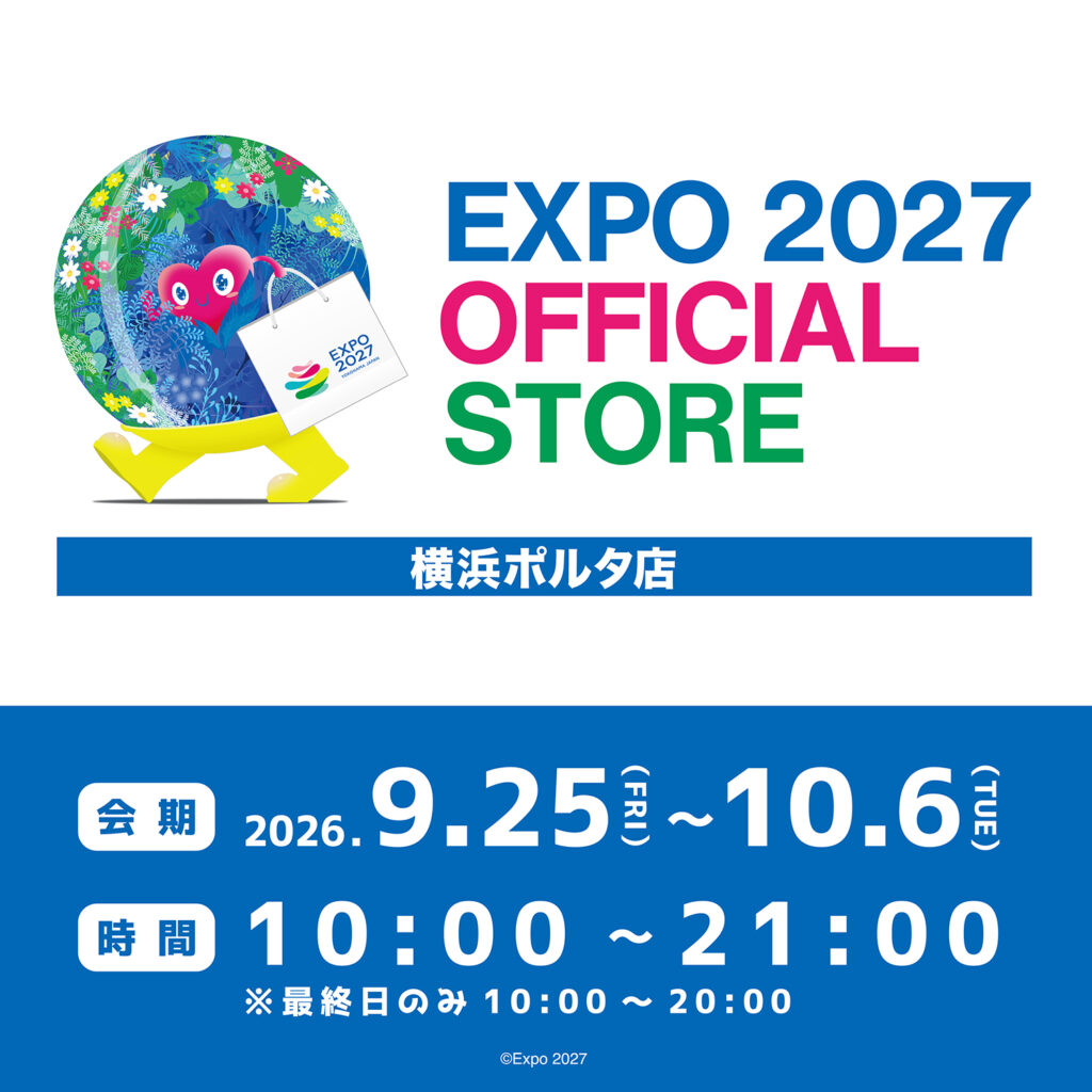EXPO 2027 オフィシャルポップアップストア 横浜ポルタ店の告知