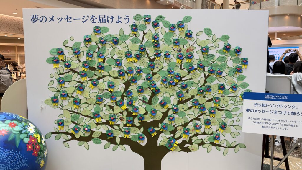 折り紙トゥンクトゥンクに付けられた夢のメッセージ