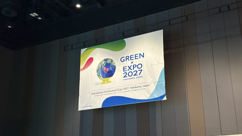 会場に掲げられたGREEN×EXPO 2027のバナー