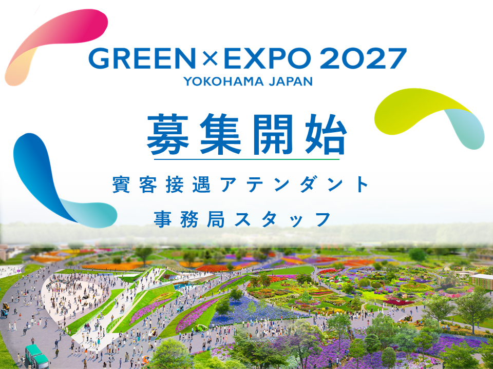 三菱ケミカルとの協賛契約に関する資料