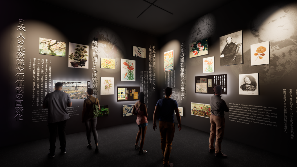 園芸文化館の展示イメージ②