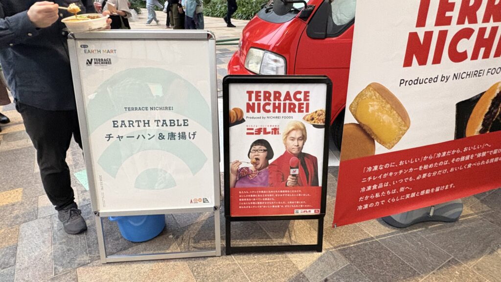 TERRACE NICHIREIの看板2枚