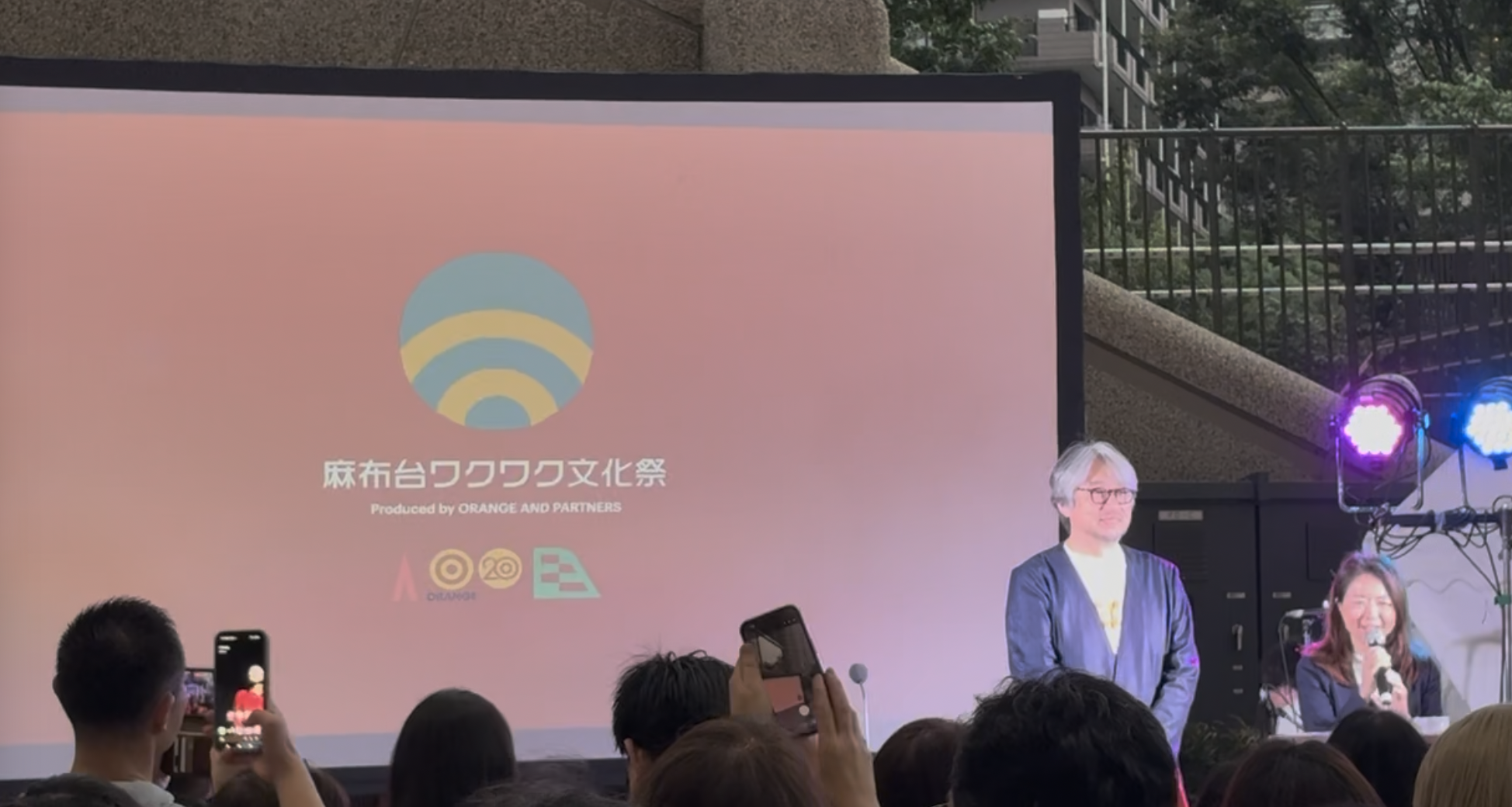 オレンジステージのスクリーンと登壇者