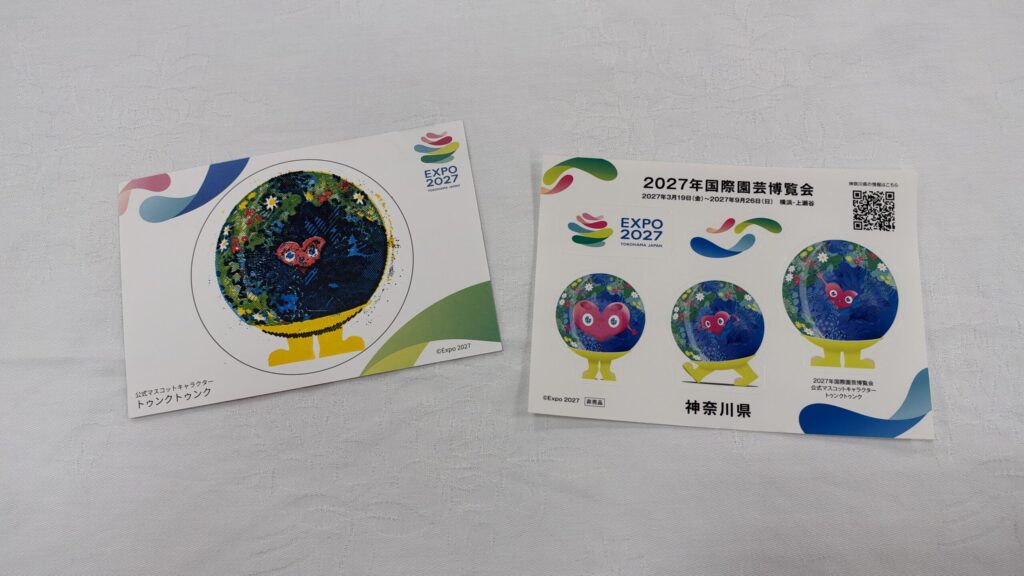 完成したスタンプラリーの台紙と景品のステッカー
