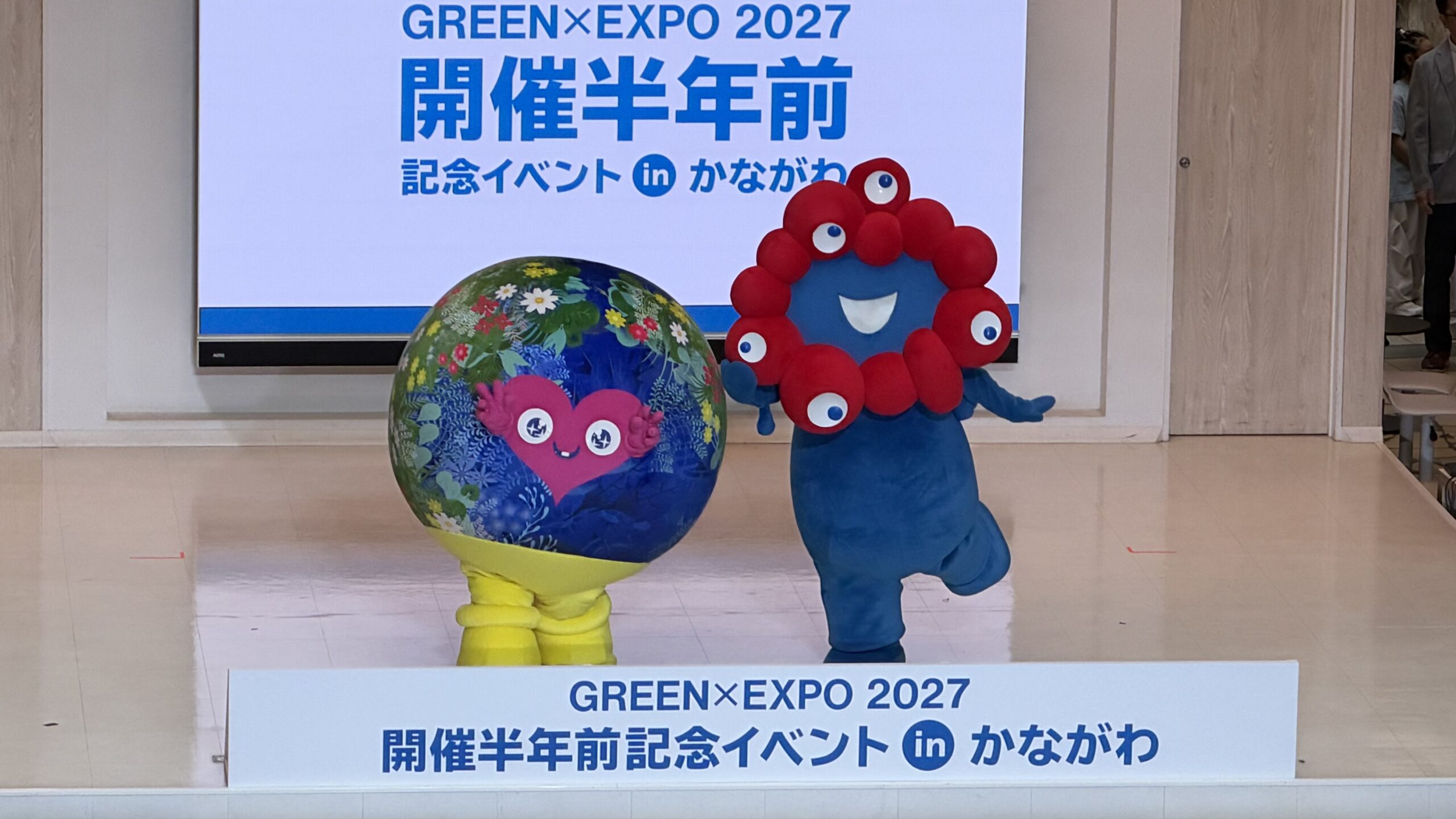 園芸博半年前イベント in かながわ レポート｜小田原 9/23
