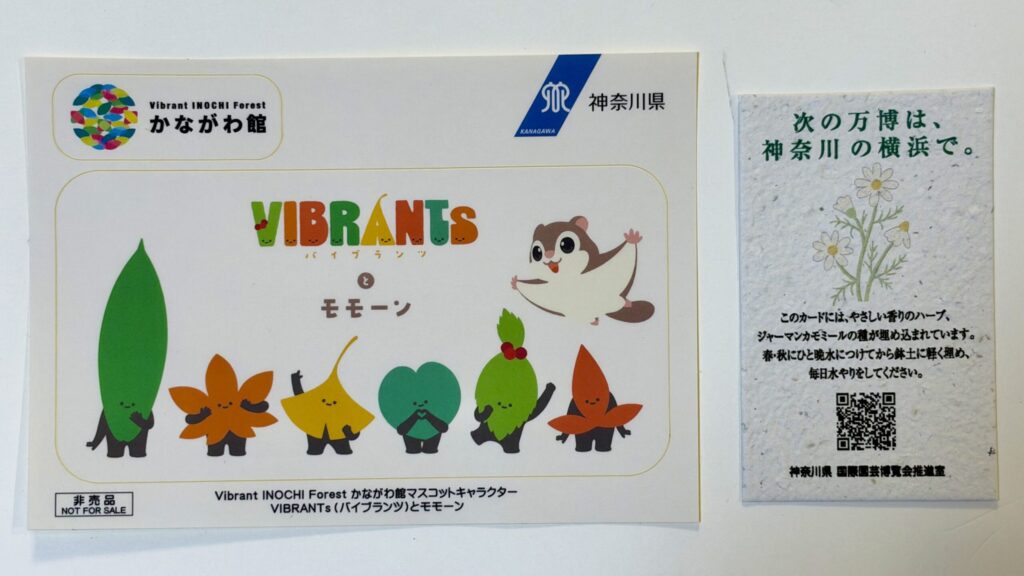 VIBRANTsのステッカーと種を漉き込んだカード