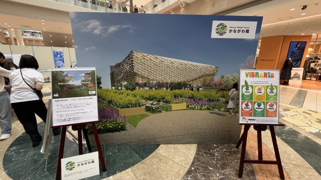かながわ館の完成イメージのパネル