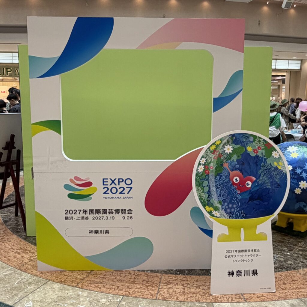 EXPO 2027のフォトスポット