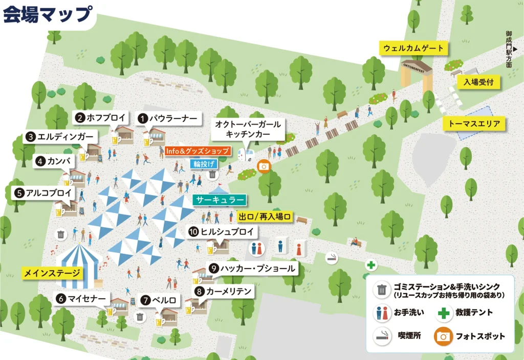 オクトーバーフェスト2026 in 芝公園 会場マップ