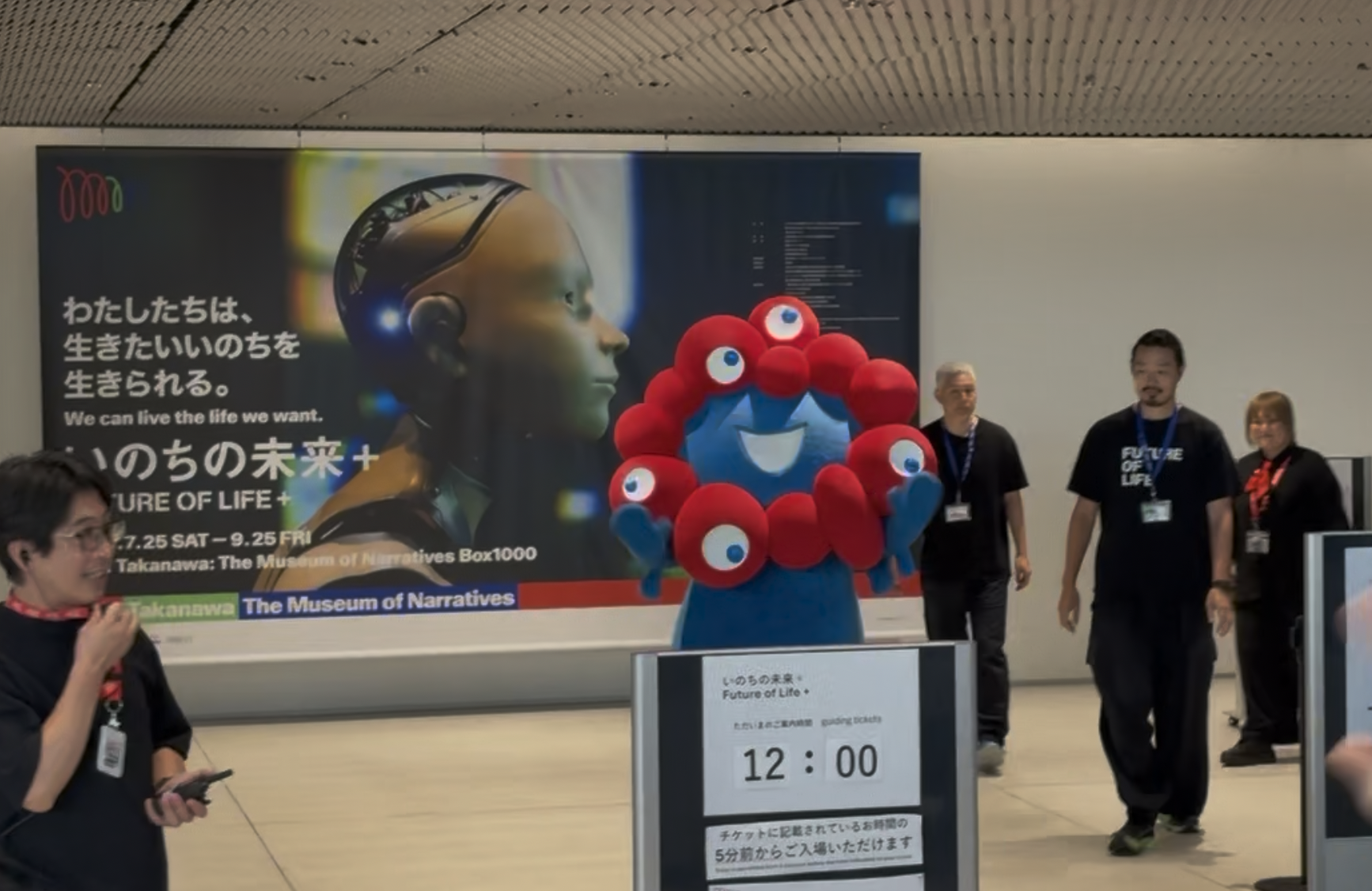 ミャクミャクがいのちの未来＋に登場｜9/5-6、抽選なしでも
