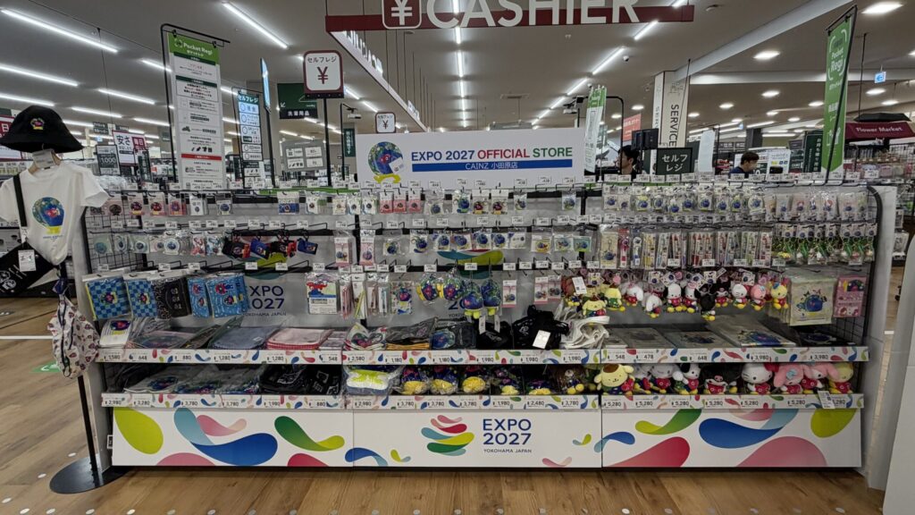 カインズ小田原店のEXPO 2027オフィシャルストアの売り場全体