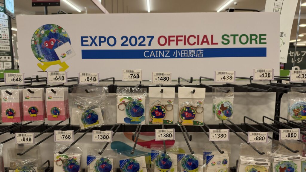 EXPO 2027 OFFICIAL STORE CAINZ小田原店の看板とピンズやキーホルダー