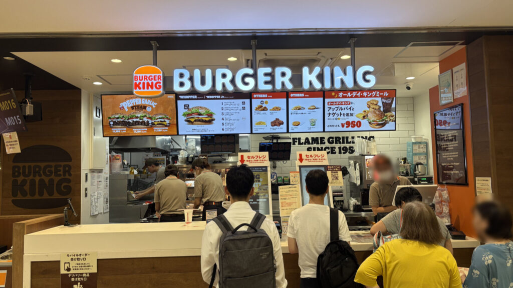 バーガーキング 相鉄ライフ三ツ境の店舗