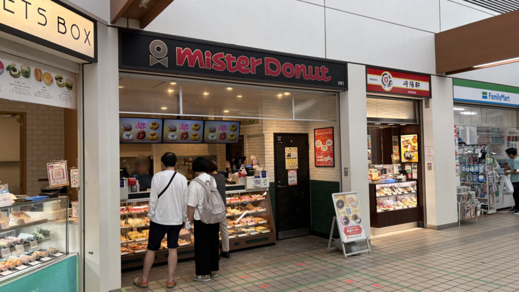 ミスタードーナツ 三ツ境駅構内の店舗