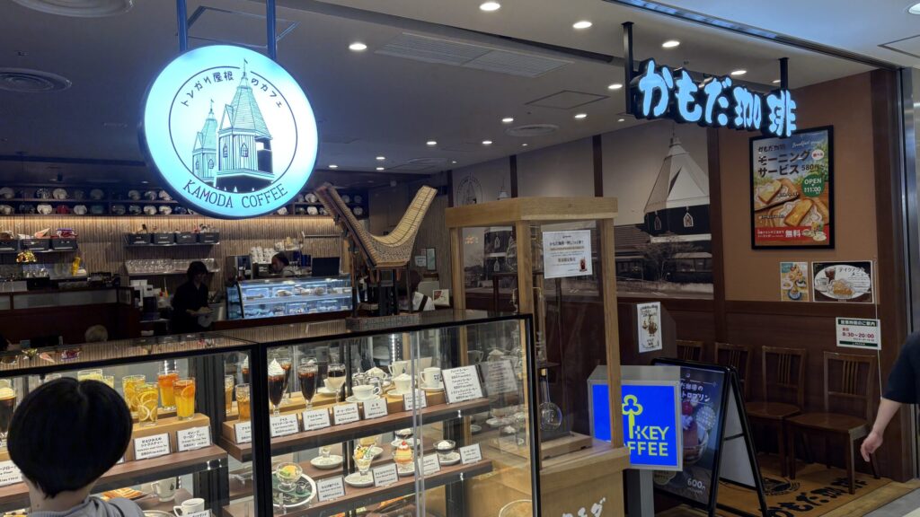 かもだ珈琲 相鉄ライフ三ツ境の店舗