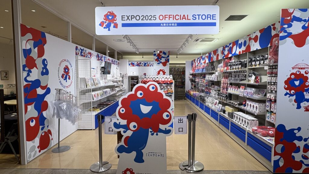2025大阪・関西万博オフィシャルストア 丸善日本橋店