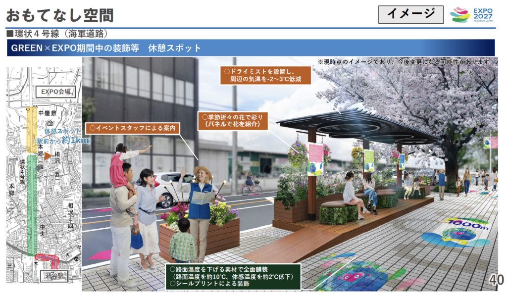 環状4号線（海軍道路）の休憩スポットのイメージ