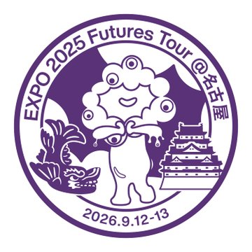 EXPO2025 Futures Tour 名古屋｜9/12・13、トゥンク登場4回