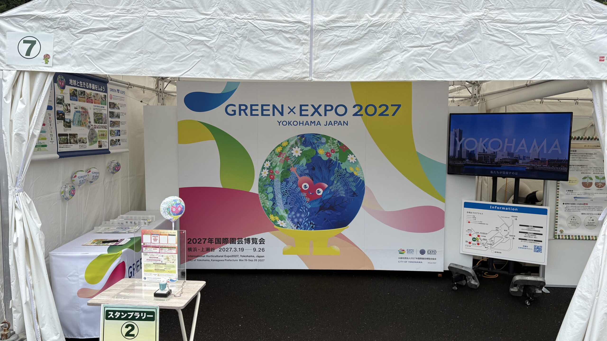 GREEN×EXPO 2027のブース