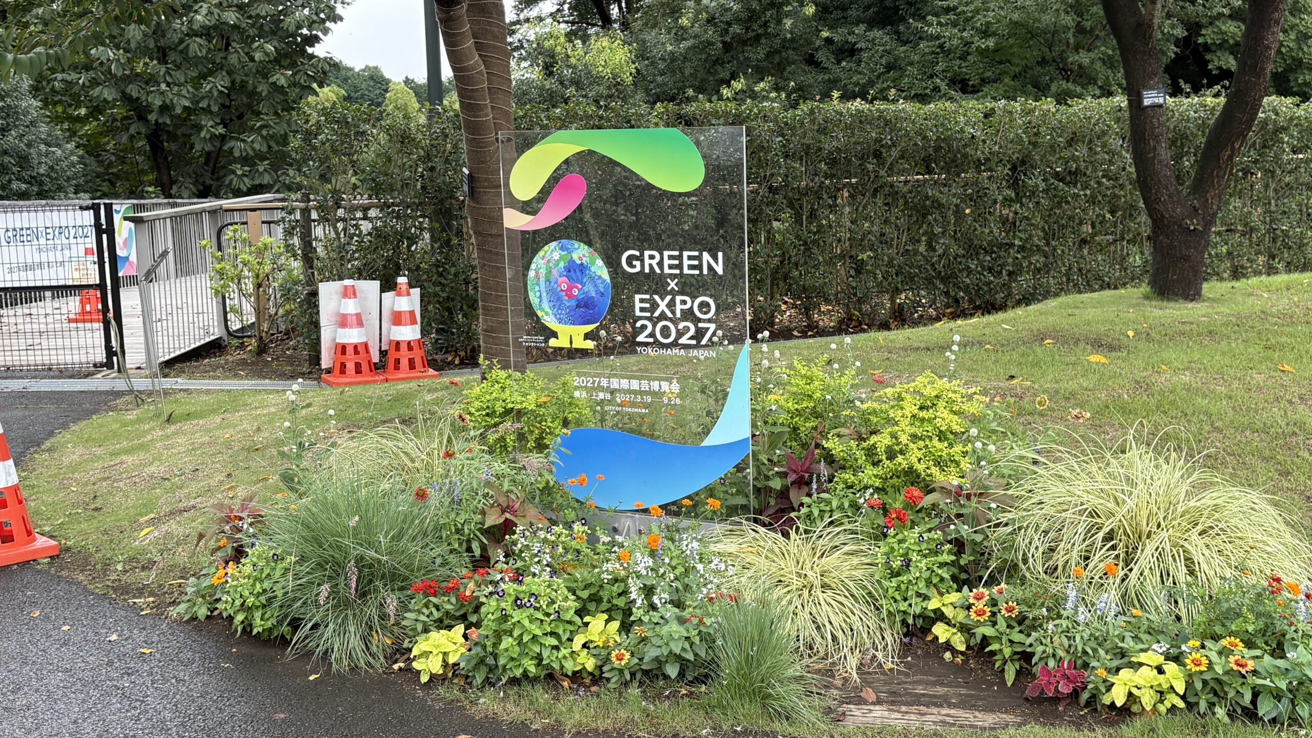 GREEN×EXPO 2027のサインと足元の花壇