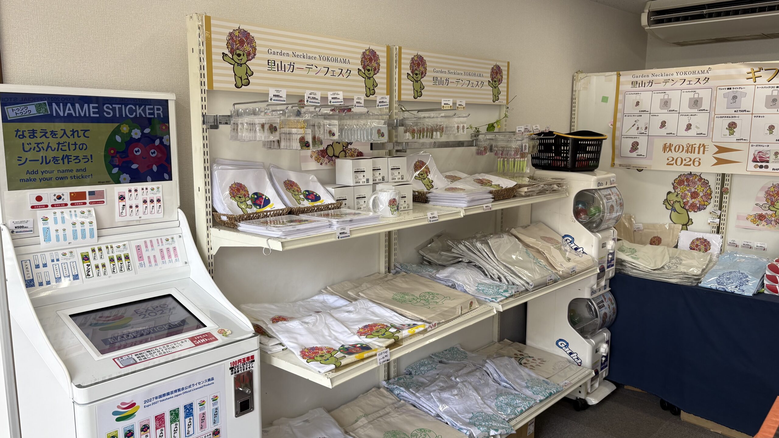 ギフトショップの店内