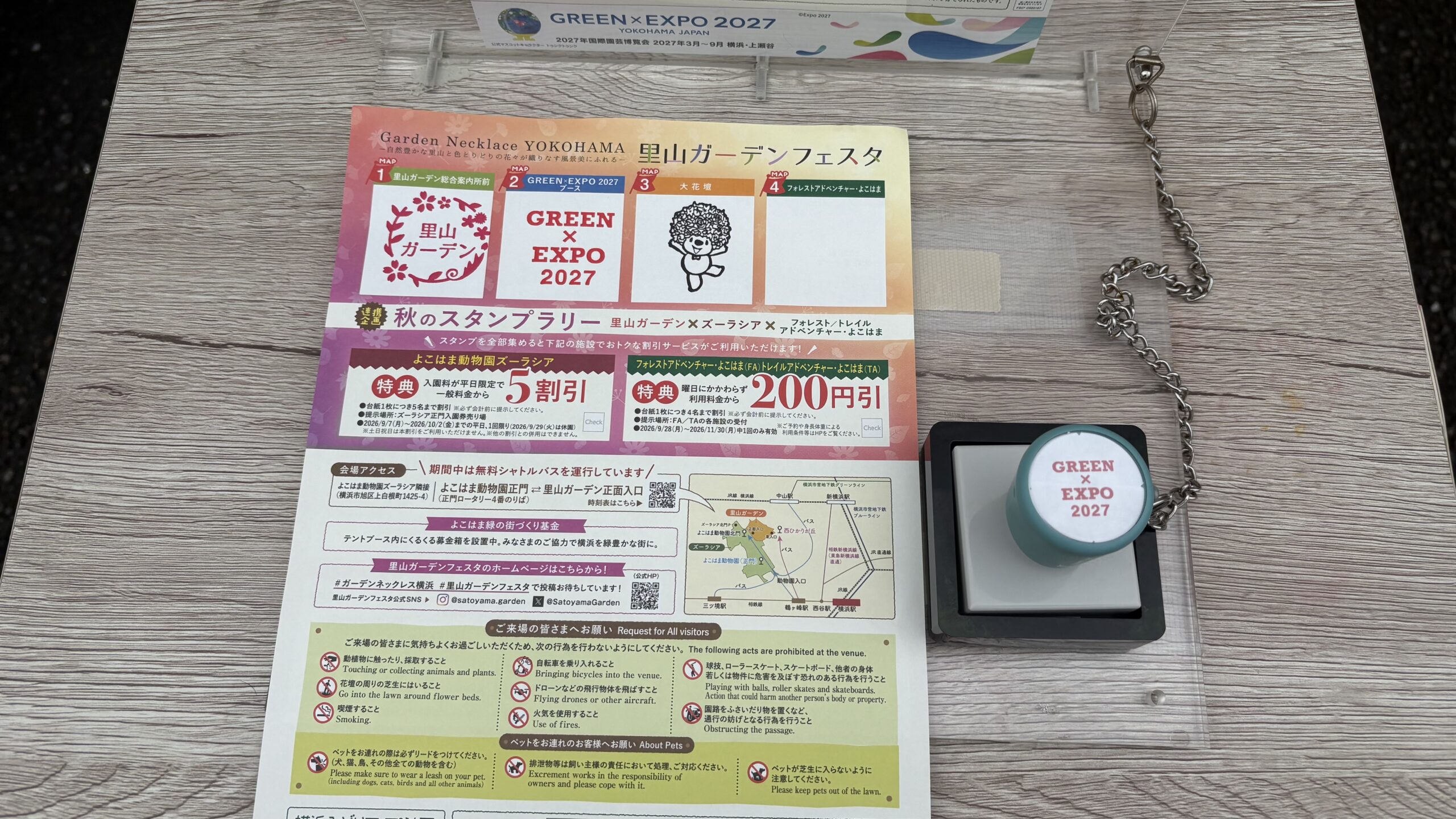 秋のスタンプラリーの台紙とGREEN×EXPO 2027ブースのスタンプ