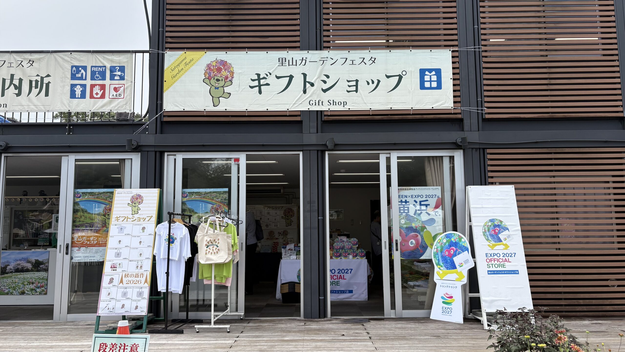 里山ガーデンフェスタのギフトショップ