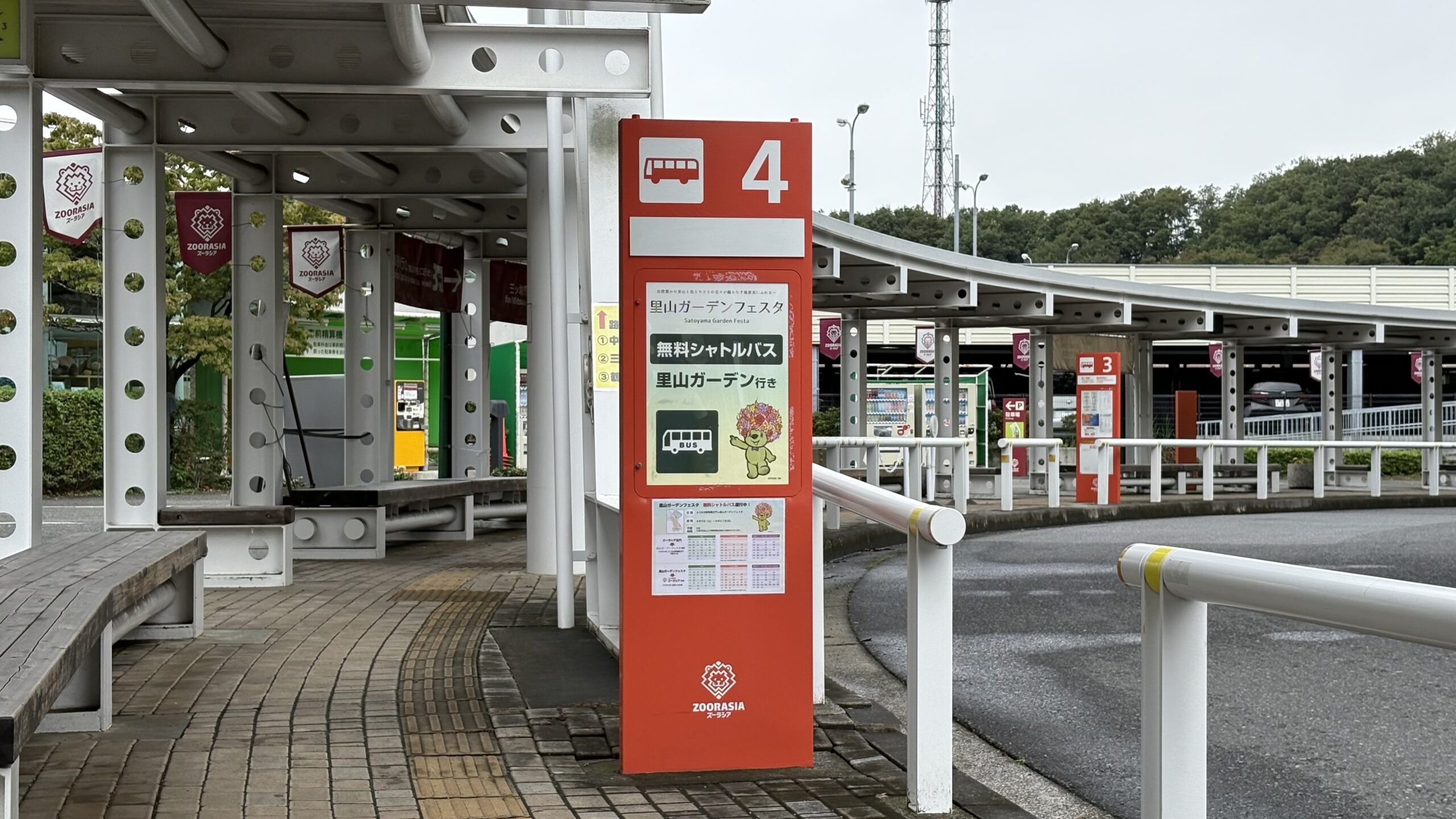 ズーラシア正門ロータリー4番のりばの、里山ガーデン行き無料シャトルバス乗り場