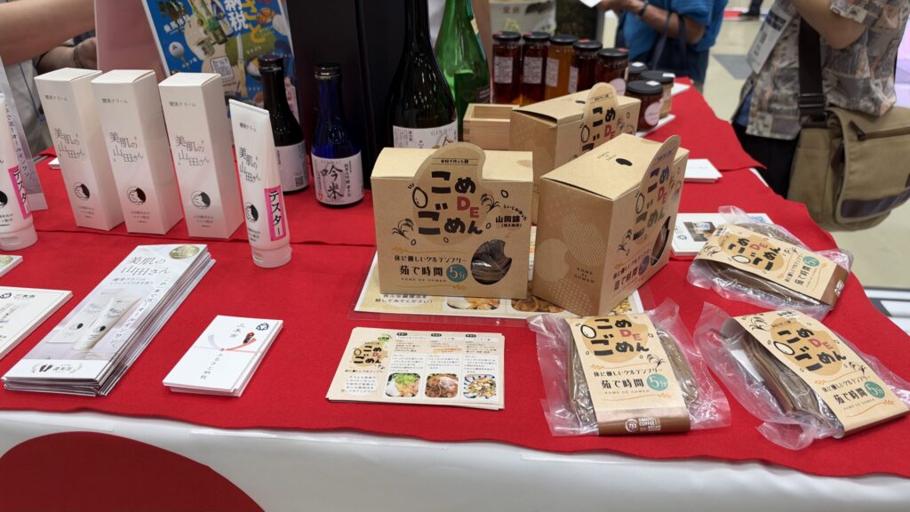 三木市ブースのこめDEごめんと美肌の山田さん